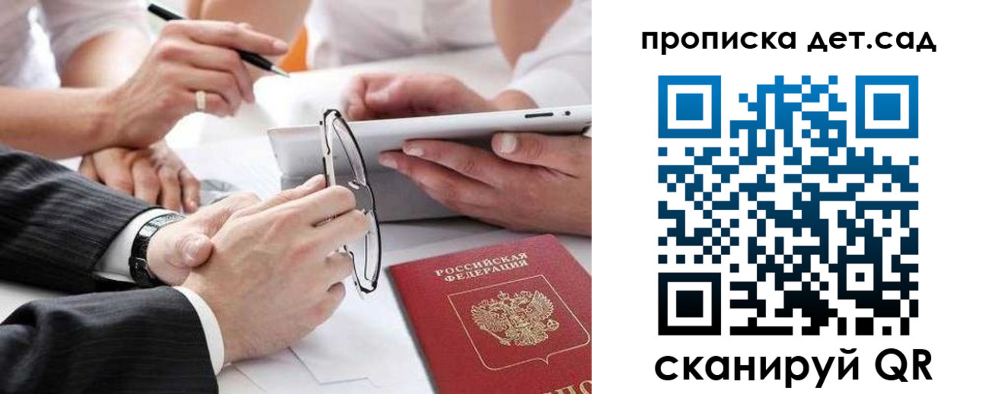 прописка регистрация в Обояни