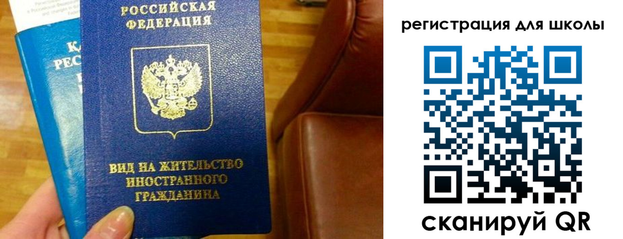прописка для работы в Обояни