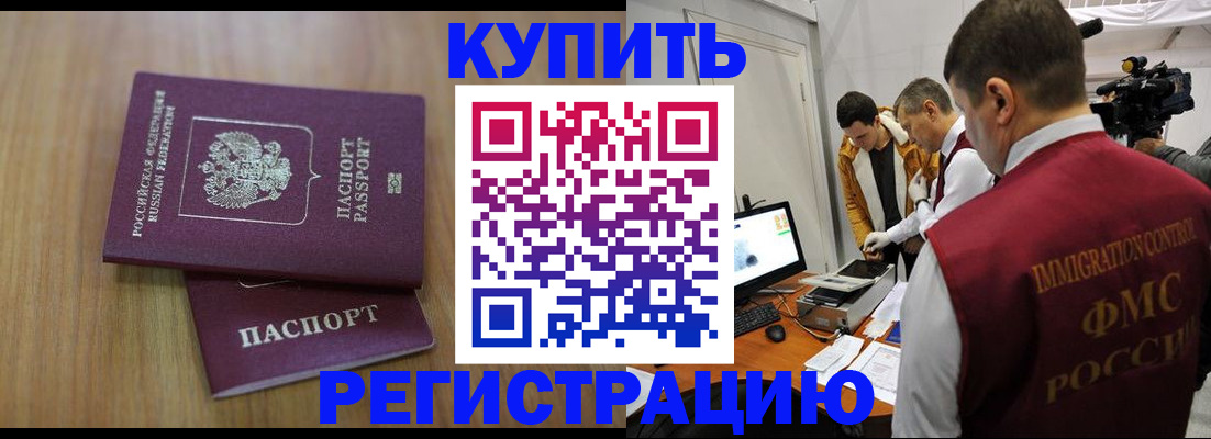 прописка законно в Обояни