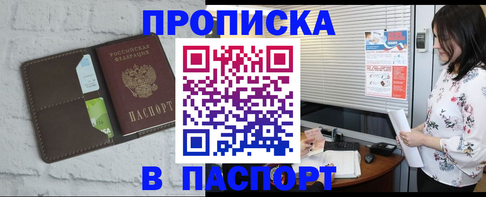 временная регистрация для всех в Обояни