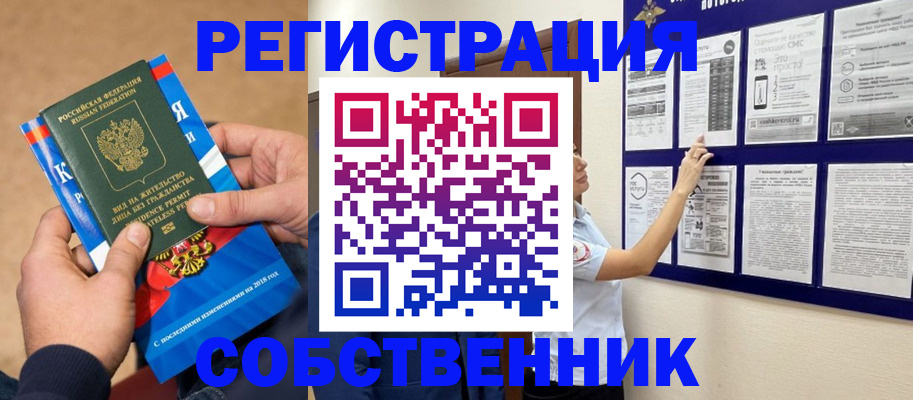 прописка иностранных граждан в Обояни