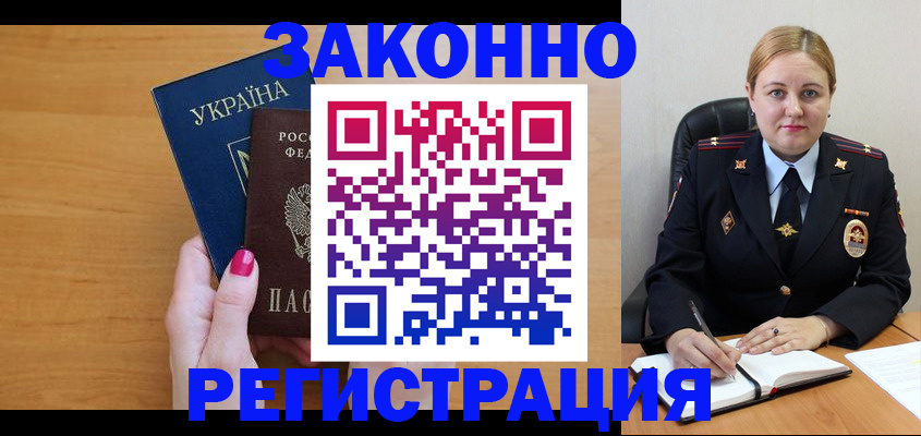 временная регистрация собственник в Обояни